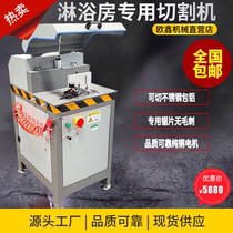 Shower room profile cutting machine ladle aluminium special cutting machine stainless steel cutting machine ladle aluminium stainless steel