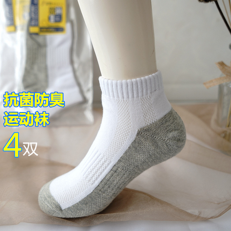Men's socks invisible socks men's socks pure cotton deodorant socks breathable pure white student socks spring and autumn women's sports socks - Taobao