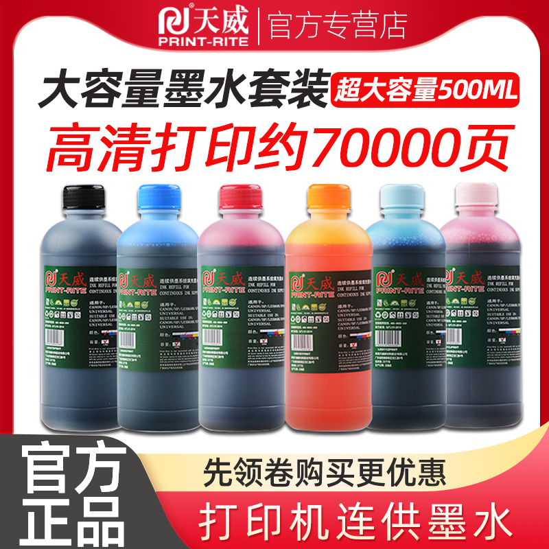 Tianwei printer ink for HP Canon Epson Brothers even supply ink hp803 802 cartridge black color mp288 r330 672 2132 inkjet Universal 50