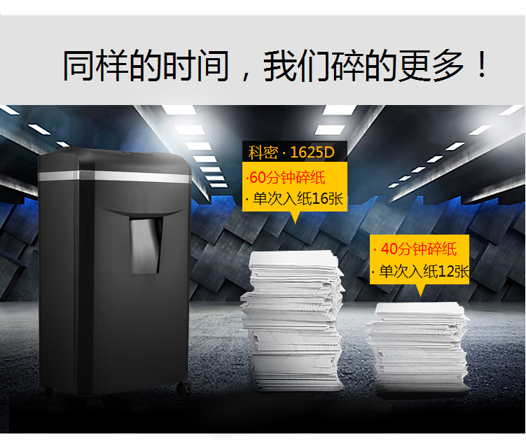 Comet shredder 1625D điện thương mại cao cấp văn phòng nhà công nghiệp chủ lực CD file shredder văn phòng kinh doanh máy hủy tài liệu dài 60 phút giấy vụn lớn dung tích 25L - Máy hủy tài liệu máy hủy giấy mini giá rẻ
