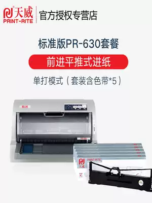 Tianwei needle type Bill printer household small tax invoice special triple invoice express bill tax control Taobao bill 630k new delivery release single pinhole invoice dot matrix printer