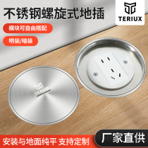 Stainless steel spiral ultra-thin round floor socket waterproof floor socket flat full flat invisible floor socket shopping mall 4S store