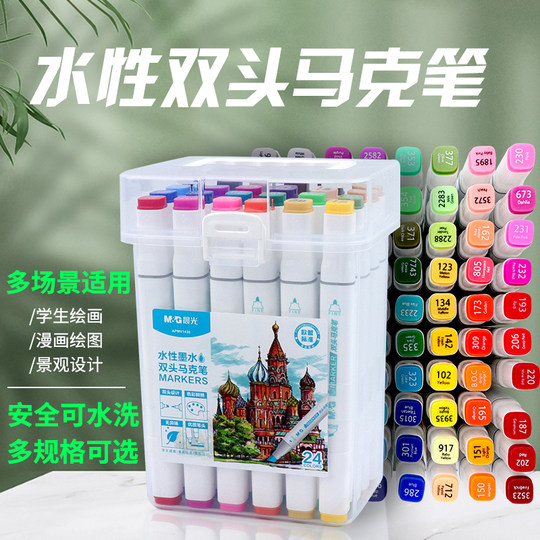 Chenguang water-based ink double-ended marker pen for children and students, food-grade safe, non-toxic, odorless and harmless storage box 48 colors 60 colors