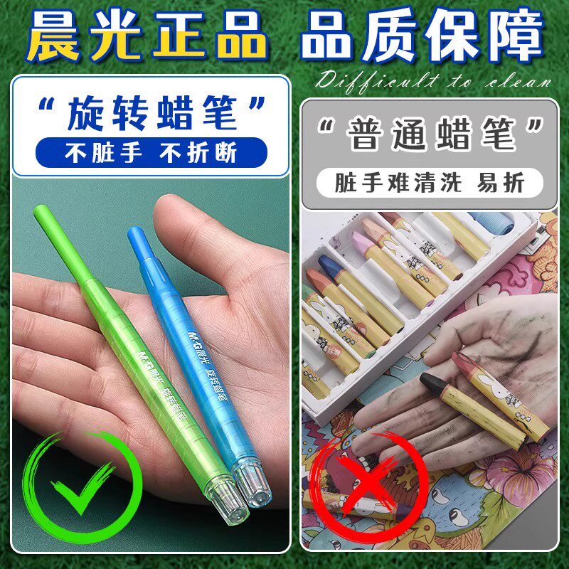 Morning Light Rotating Crayons for Kindergarten and Elementary School Students, Non-Toxic, Washable, Not Easy to Stain Hands, 24 Colors Children's Oil Pastels, Baby Enlightenment Colorful Sticks, Complete Art Set, 36 Colors Portable Soft Pens