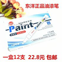 Dongyang paint pen white TOYOsa101 sign to tire mark gold and silver black tonic paint waterproof does not fade