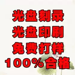 Generation burning all kinds of file data operation CD shake sound 2019 popular music MP3 download custom car CD