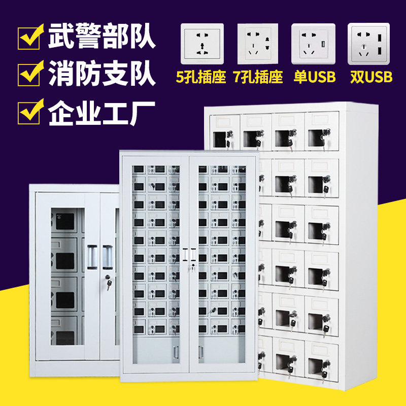 Army mobile phone charging cabinet Storage cabinet USB socket mobile phone charging cabinet Acrylic plate Mobile phone charging cabinet