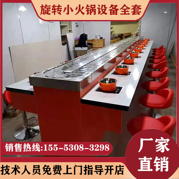 Rotating small hot pot equipment full set of buffet table grilled spicy hot and spicy hot and roasted one-piece gym hot pot