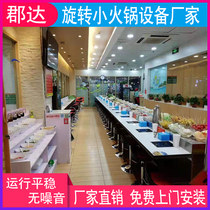 Rotating small hot pot equipment full set of rinse and roasted integrated self-service rotary dining table string skewers Malatang multifunctional machine