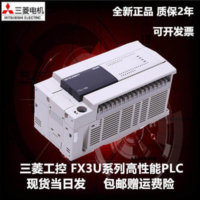 New PLC controller FX3U-ES A