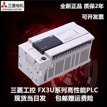 New PLC controller FX3U-ES A