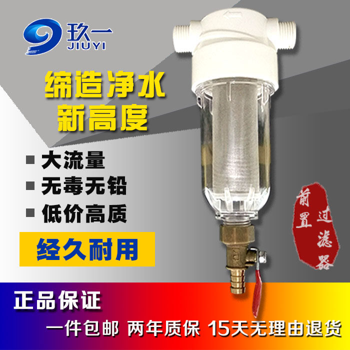 Ninety-one Front Water Purifier Central Full House Large Flow Except Water Scale Tap Water Filter Household Water Purifier