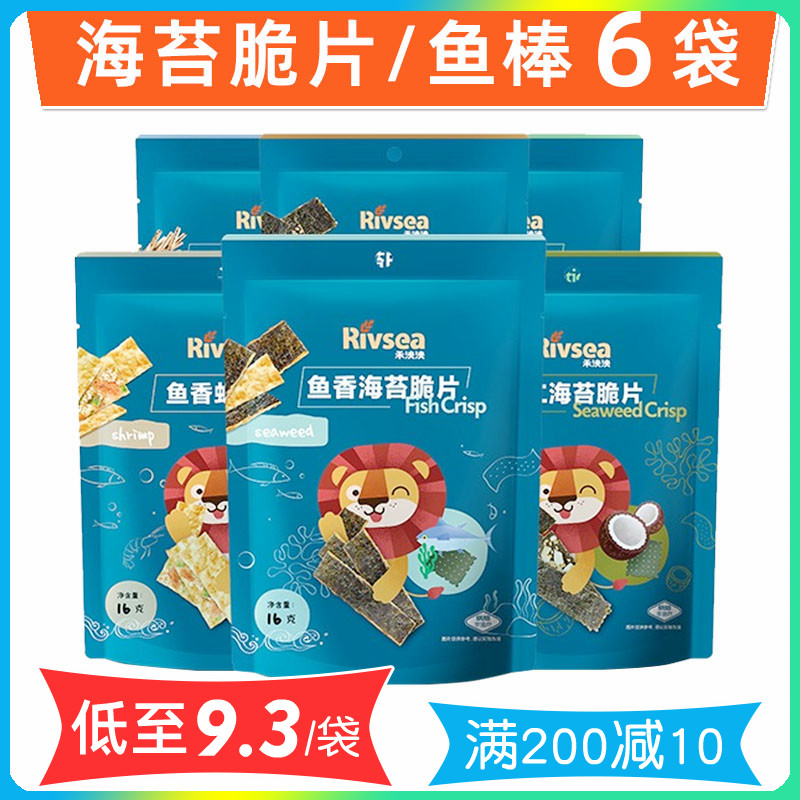 Heyangyang Seaweed Chips QQ Fish Sticks 6 Bags Combination Pack Baby Snacks Children Nut Seaweed Healthy Nutrition