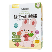 Bura Powder Small Rabbit Group Prebiota Hawthorn Stick Candy Baby Decongluttony Child Snack Mother & Baby Shop Co-In
