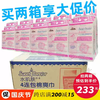 Water skin baby extraction toilet paper box 40 packs of infant skin-friendly cotton towel extraction toilet paper towel