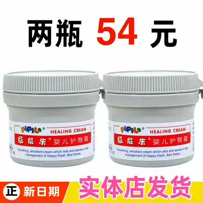(Shanghai Yadan)2 bottles of Butt Music baby butt Cream 60g bottles of baby butt cream anti-red butt