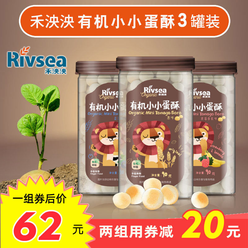 Wo Magnificent Egg Crisp 3 Canned organic small steamed buns Child grinders Tooth Biscuit Milk Bean Lysos Soya Bean Snack