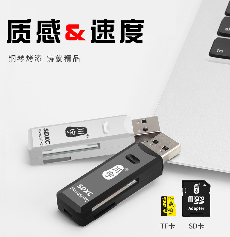 川宇 读卡器 支持TF和SD卡 图2
