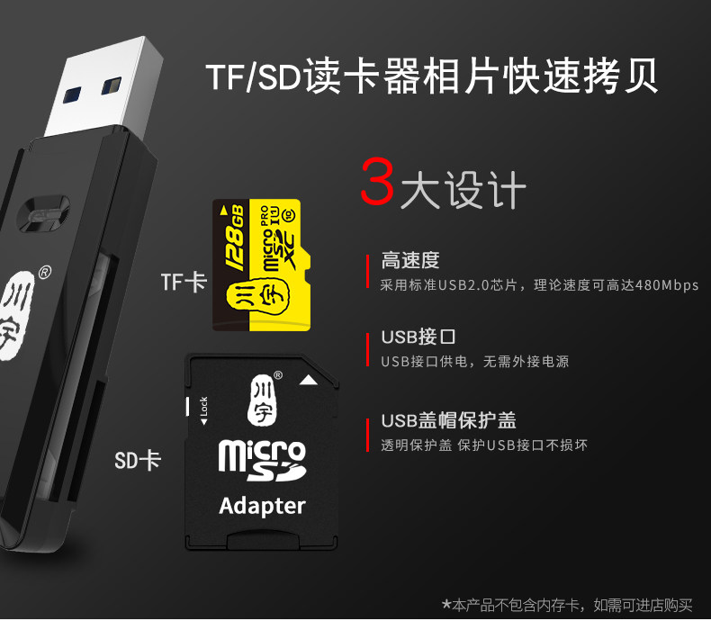 川宇 读卡器 支持TF和SD卡 图5