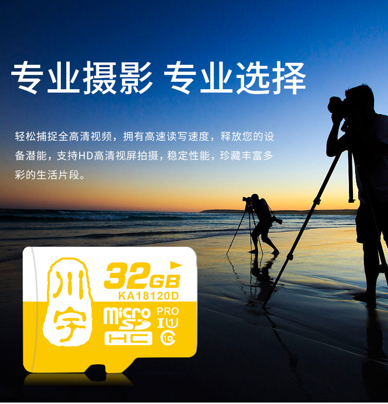 川宇 黄金版内存卡 32G class10 图6