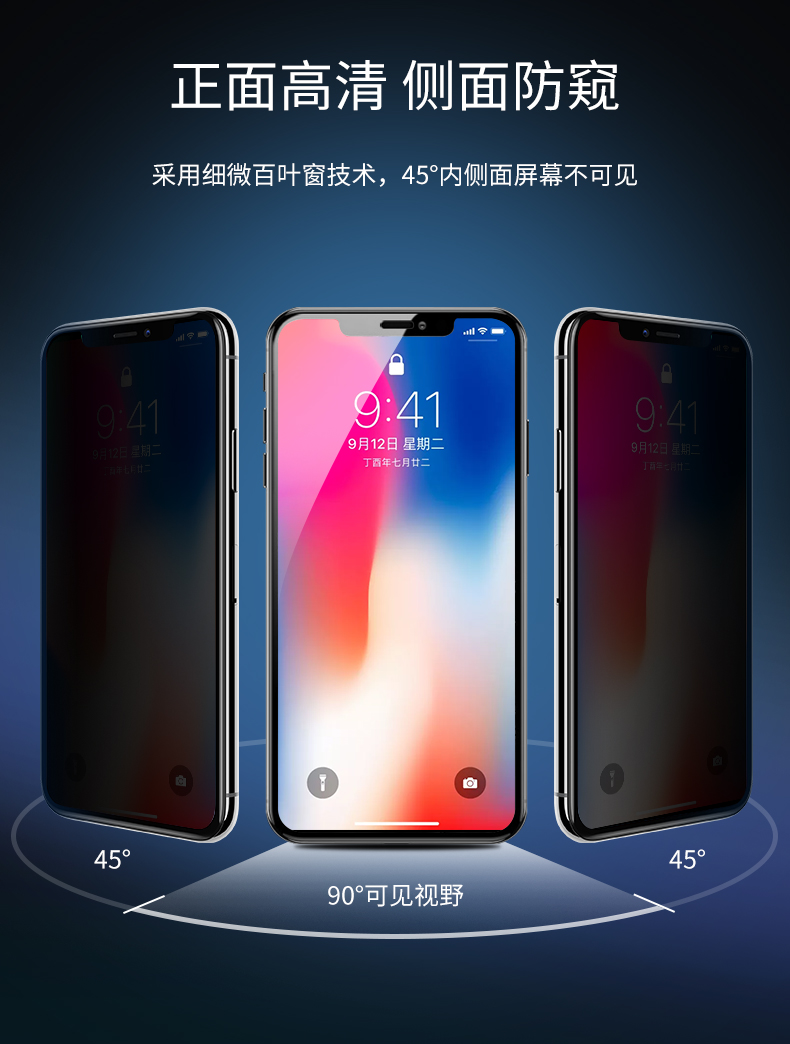 川宇 iPhoneX/11全系 防偷窥钢化膜 自带听筒防尘网 图4
