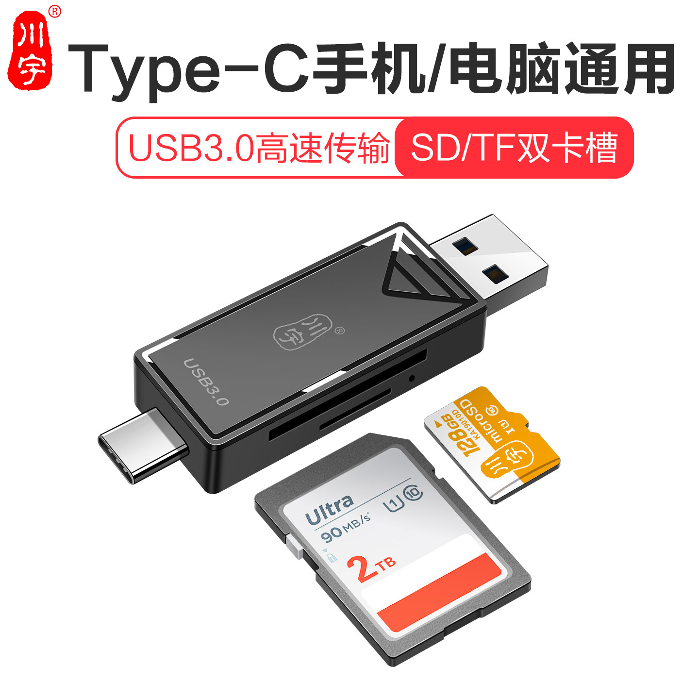 Chuanyuカードリーダー、カメラ、SDカード、TFコンバーター用の多機能USB高速内部ストレージカードリーダー、Type-C対応、Huawei、Apple 17、Canon、Sony CCD、DJI、携帯電話、コンピューターに対応。