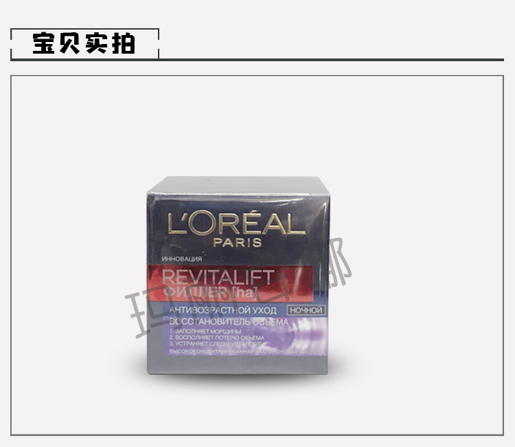Nga LOreal Trẻ hóa Hyaluronic Acid Water Light Giới thiệu Kem ban đêm Kem dưỡng ẩm làm mịn hạt khô 50ML - Kem dưỡng da kem dưỡng ẩm cho bà bầu
