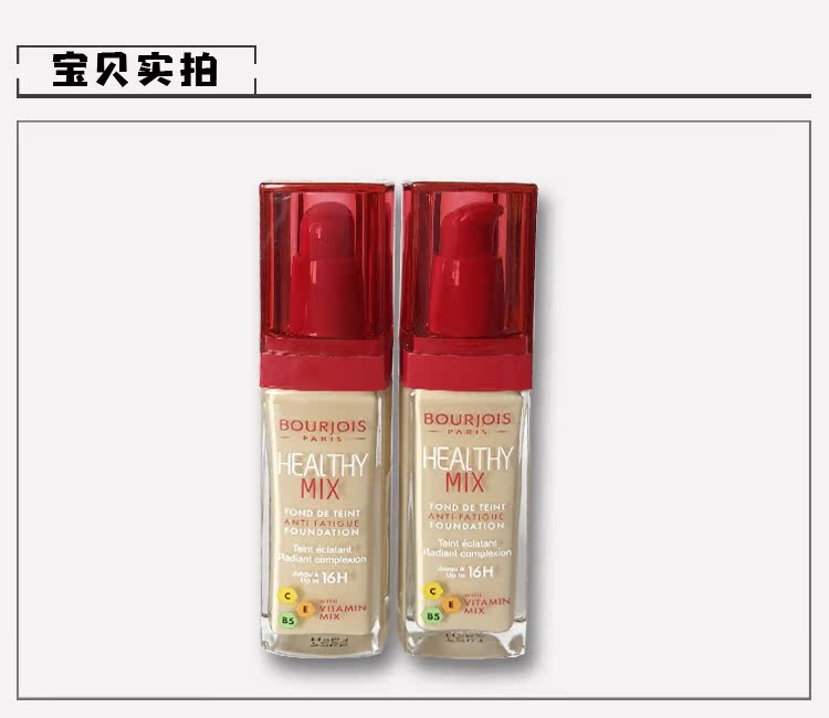 Nga mới Pháp BOURJOIS tuyệt vời Paris thực sự trang điểm nude đẹp nền dầu lỏng kiểm soát độ ẩm - Nền tảng chất lỏng / Stick Foundation kem nền dior
