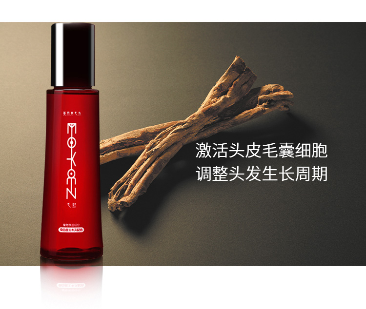 【日本直郵】日本 毛歡 張柏芝推薦 小紅書爆款 生髮劑藥用育毛劑 150ml