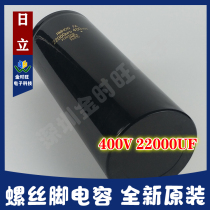 450V22000UF Electrolytic Capacitors 22000MFD 450VDC400v22000uf Aluminum Electrolytic Capacitors Hitachi