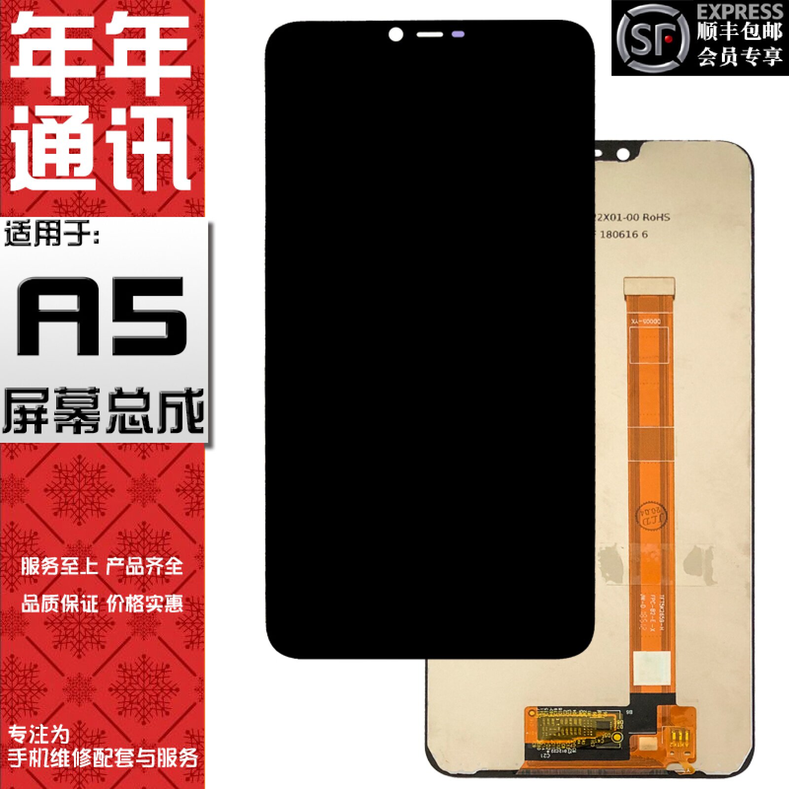 Suitable for OPPO A77 A79 A83 A73 A1 A3 A5 A7 A9 A9X touch screen assembly