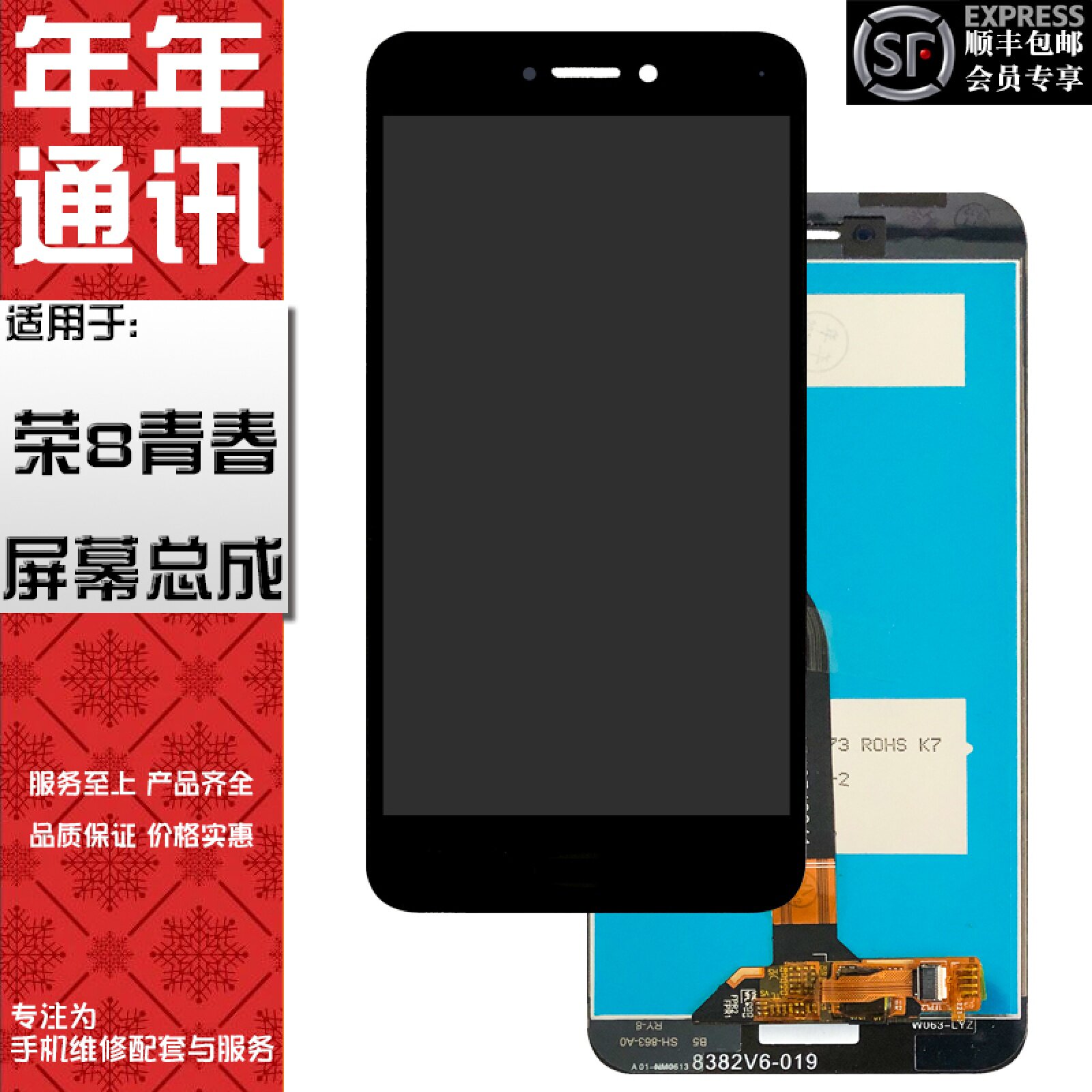 Nian Nian screen suitable for Huawei Honor 8 Youth P8Lite 2017 PRA-AL00X touch screen assembly