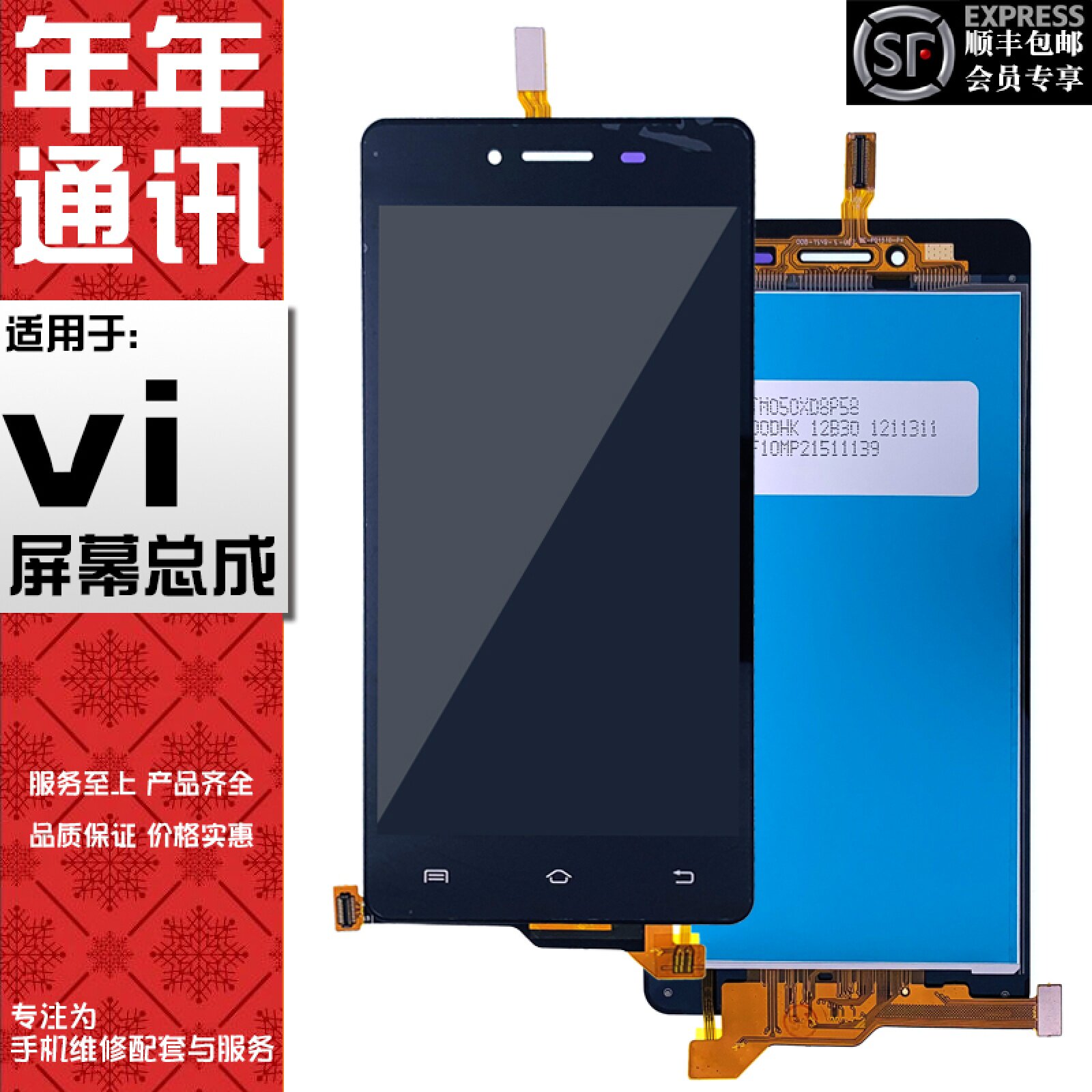 Screen-screen assembly for VIVO Y27 Y35 Y35 Y53 Y51 Y55 Y55 Y67 Y69 Y66 Y66 Y66 touch screen