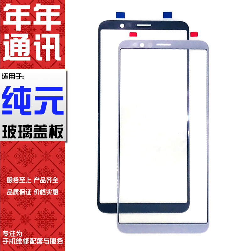 Annual screen applies OPPO A1 A3 A3 A7 A7 A79 A77 A77 A73 A7X A7X glass cover plate