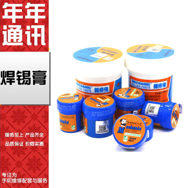 Repair tools Solder paste Solder paste Solder paste Solder paste SMT paste Solder paste Solder paste