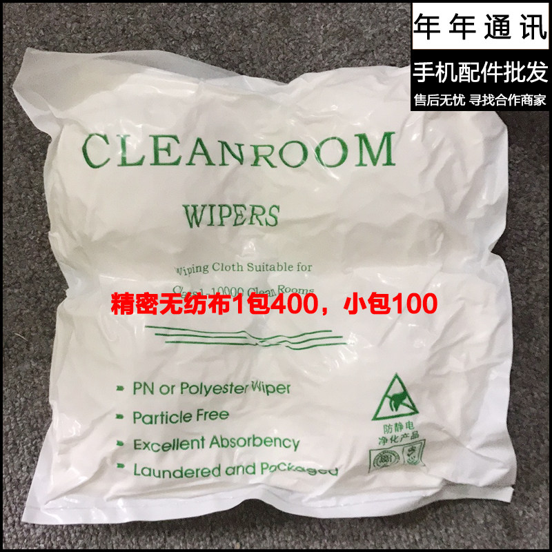 Wipe the screen precision dust-free cloth fit ultra-fine white instrument photographic lens net wipe cloth 100 packets