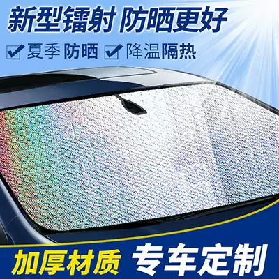 Foss New Lavida Steng Passat Bora TiguanL Car Sunshade Sunshade Sunscreen