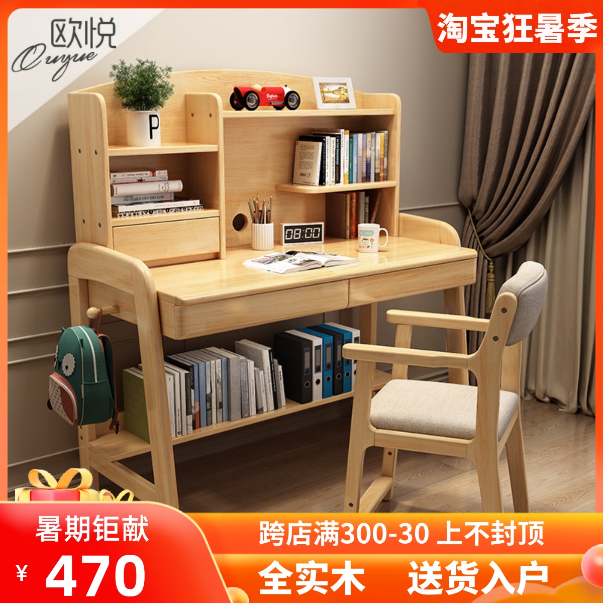 Children's study table all solid wood desks and chairs home primary and secondary school students can lift the desk desk and chair combination set