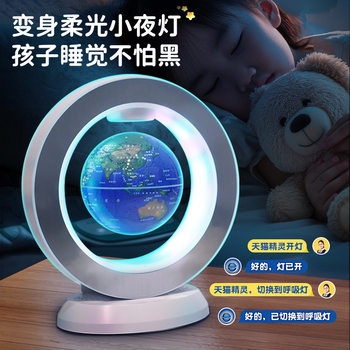 Birthday Gifts for Boys and Girls Aged 8-12, Magnetic Levitation Globe, Kidsren's Toys, Practical Engraved Souvenirs