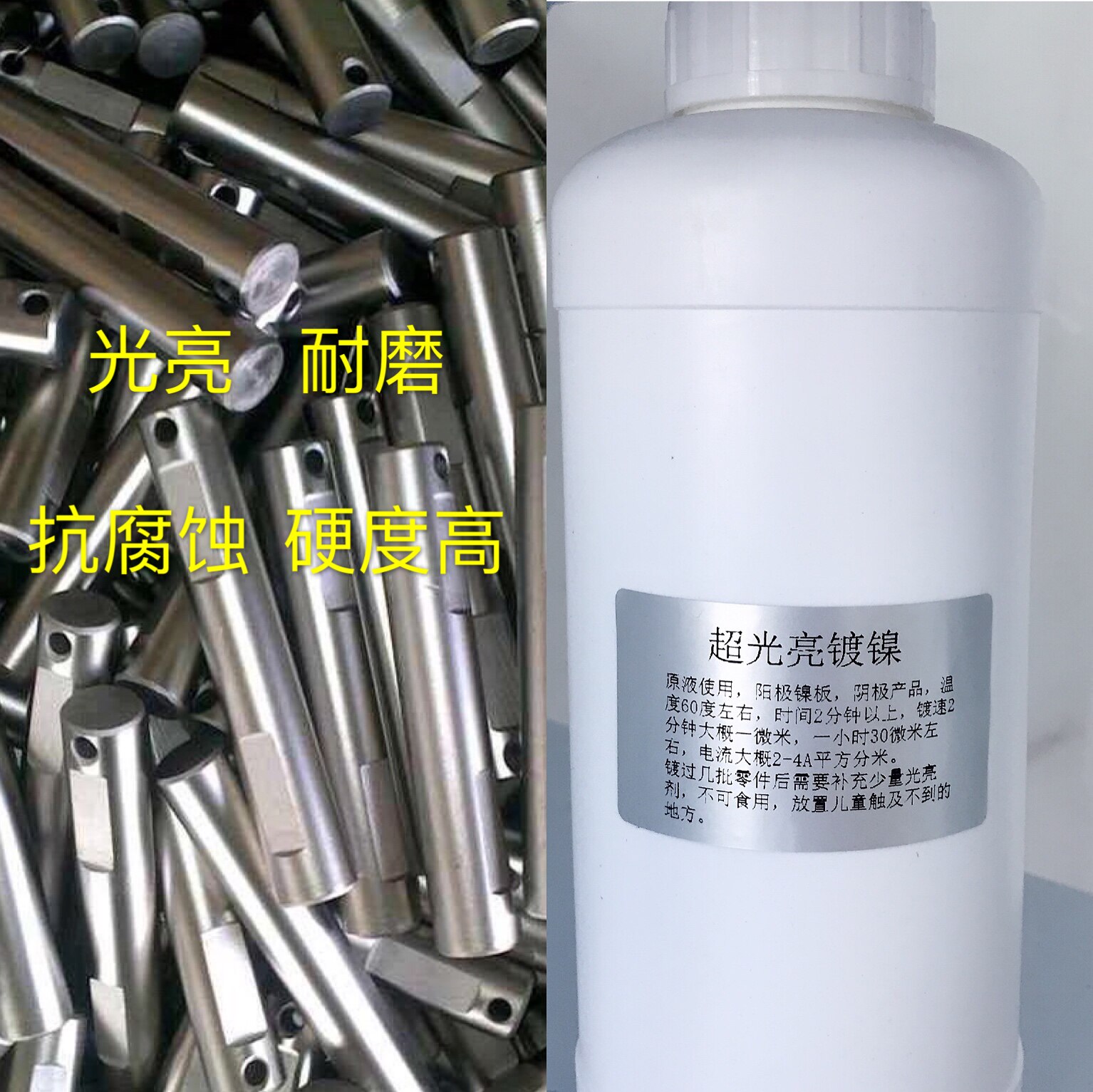 Plating liquid super bright plating nickel liquid straight up nickel metal anti-rust abrasion resistant substitute chromed galvanized decorative nickel sewage