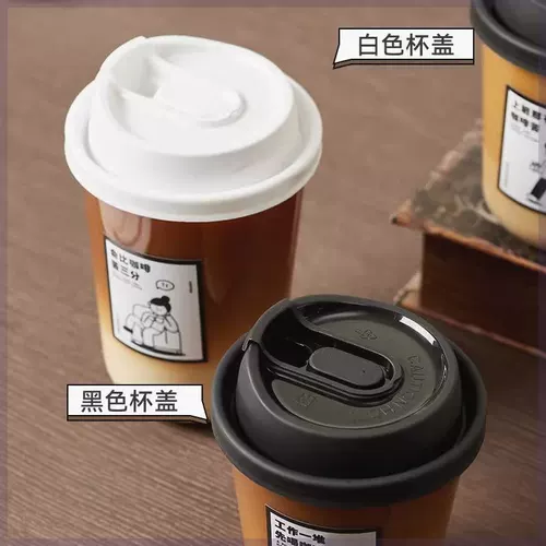 Кофейный изысканный одноразовый стакан, пластиковая чайная чашка для домашнего использования