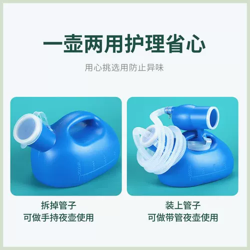 Старик не дает ночного артефакта мужской мочевой горшок 2000 мл ночного горшка автомобиль мочи мочи мочи с трубкой