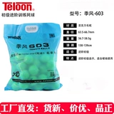 Тенлонг теннисной Telynis801603 Начальная школа Advanced Competition Tennis Bag Farse Dragon Tennis Tennis Trainer