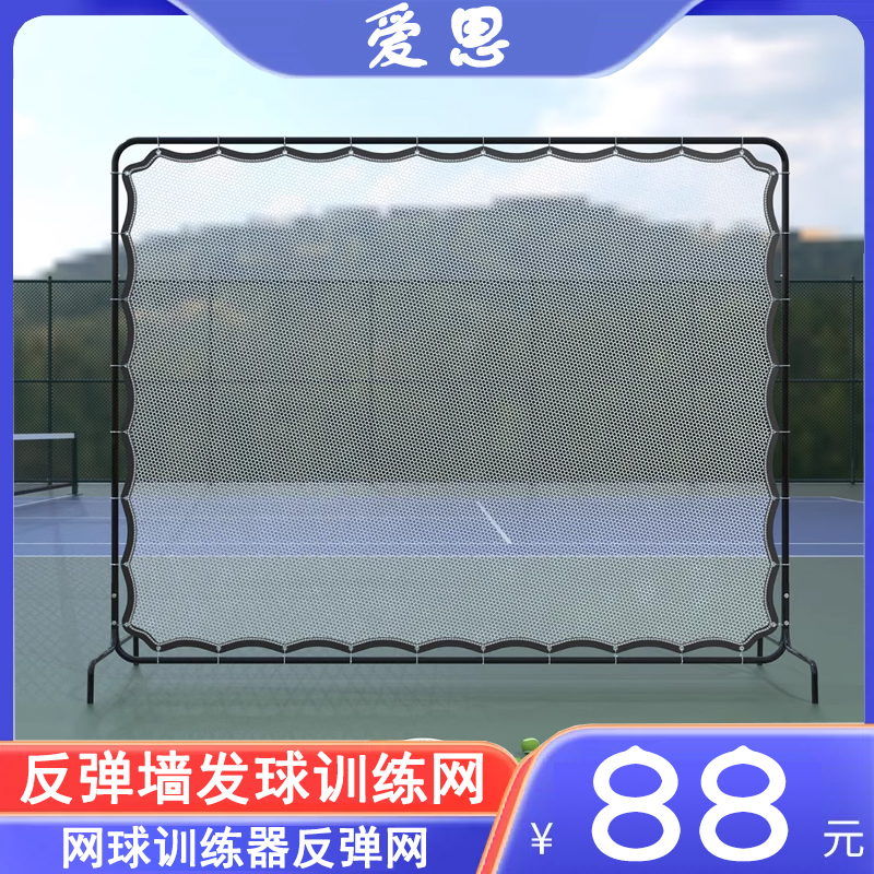Tennis Trainer Rebound Net Single Fixed Quality Tennis Practice God Instrumental Mobile Rebound Wall Serve Training Network-Taobao