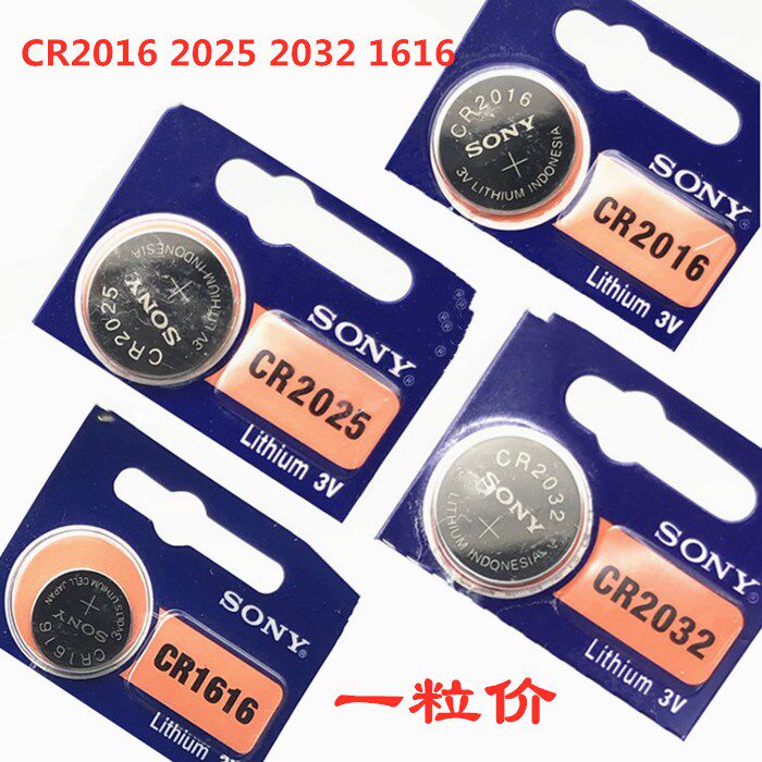 Watch accessories CR2032 2016 2025 1616 button battery 3V Quartz watch Toy car electronic scale