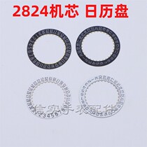 Watch Accessories Servicing Seagull ETA2824-2 Core calendar disc Three points Place six-point black white