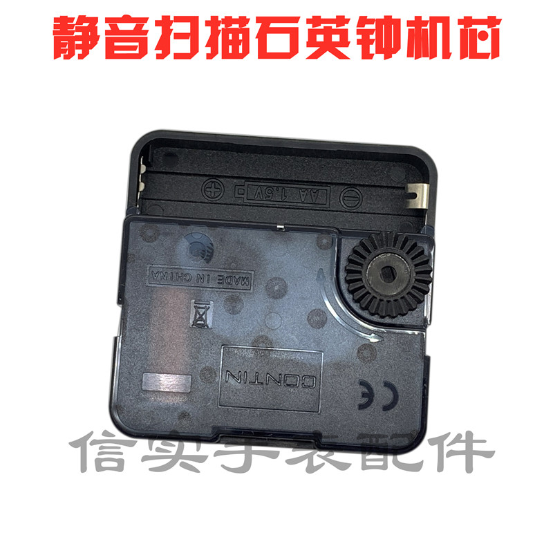 Watch maintenance accessories Quartz watch clock movement Mute scanning movement Cross rust wall movement DIY