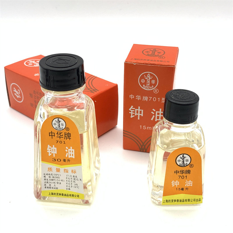 Watch repair tool Zhonghua 701 watch oil watch oil watch maintenance oil lubricant 15ml 30ml