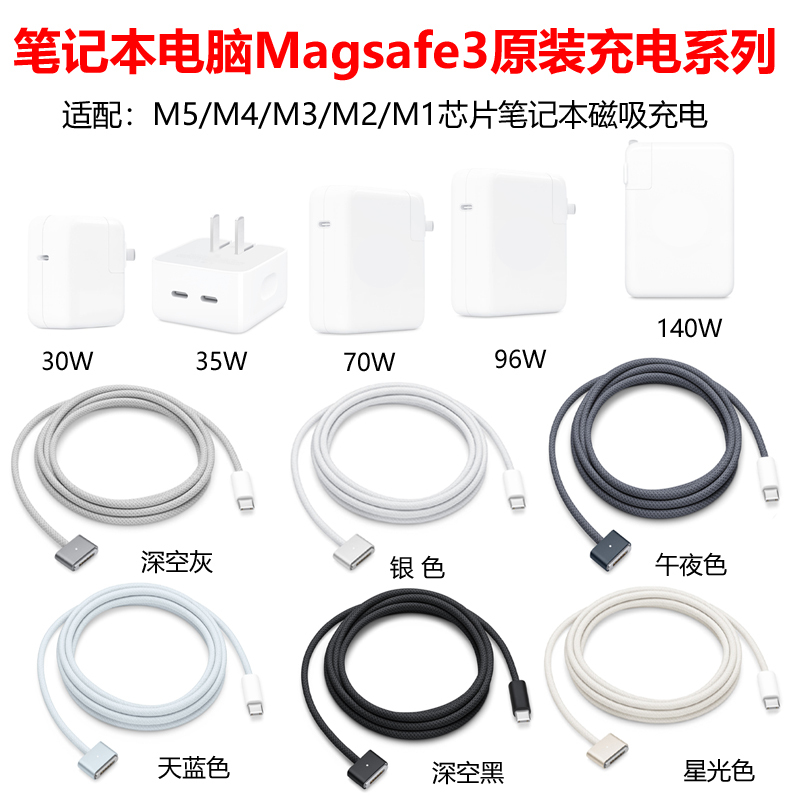 Suitable for Apple Laptop Original Charger Magsafe3 Cable MacBook Air A3448 A3449 A3240 A3241 Pro A3434 A3429 A3426