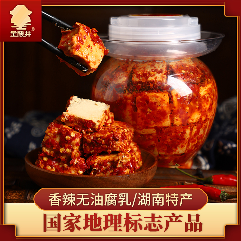 Jindianjing tofu milk Hunan specialty spicy mold tofu altar decoration farmhouse homemade red square oil-free curd under the meal